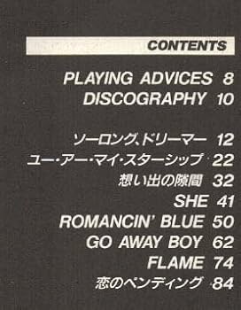 Amazon.co.jp: プリンセス・プリンセス・ベスト 2 (バンド・スコア) : 本