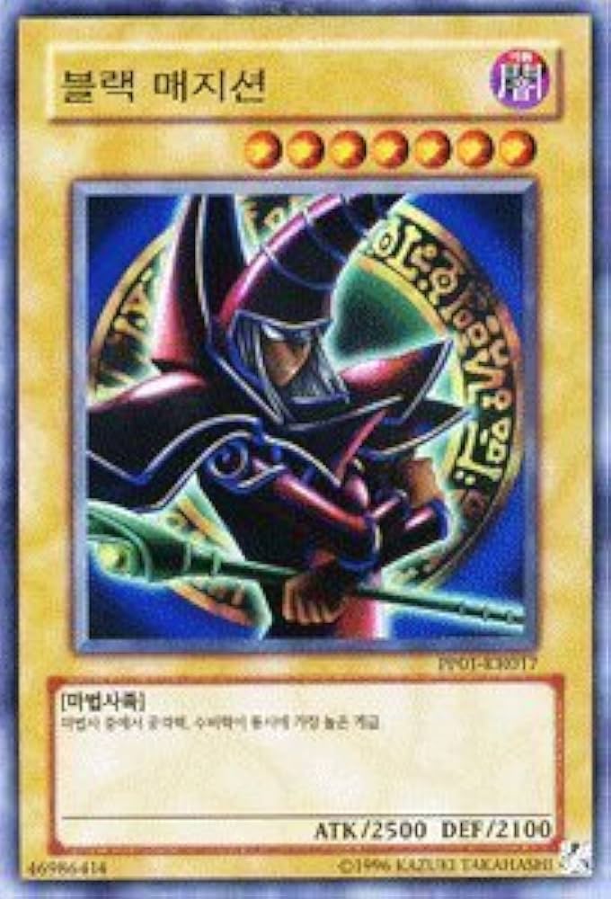 Amazon.co.jp: 遊戯王カード 【韓国語版】 ブラック・マジシャン