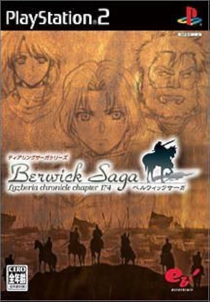 Amazon.co.jp: ティアリングサーガシリーズ ベルウィックサーガ(通常版