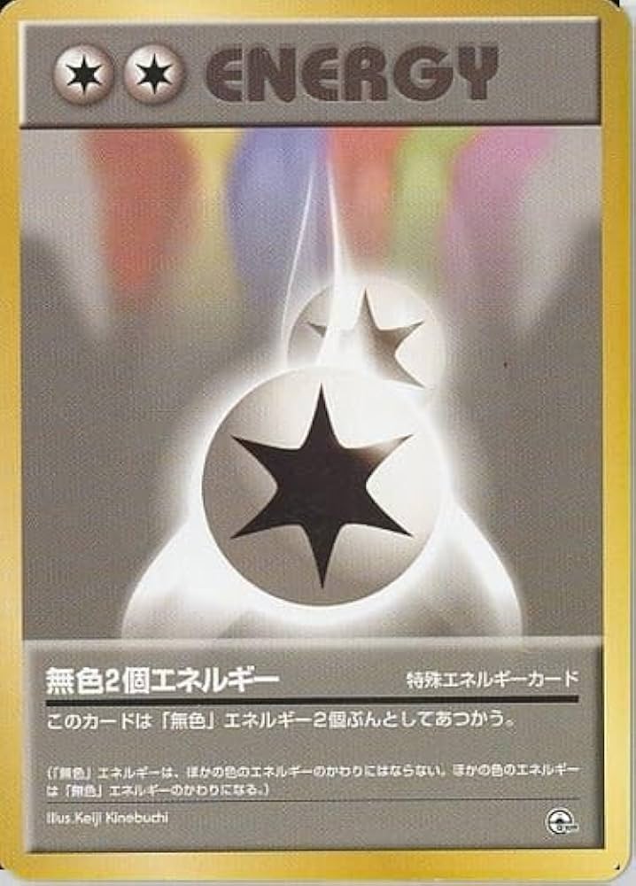 Amazon | ポケモンカードゲーム 無色2個エネルギー 特殊エネルギー