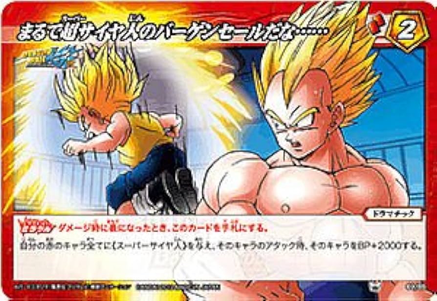Amazon.co.jp: ミラクルバトルカｰドダス ドラゴンボｰル改 DB11 まるで