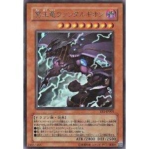 Amazon.co.jp: 遊戯王 冥王竜ヴァンダルギオン YR1-JP001 ウルトラ