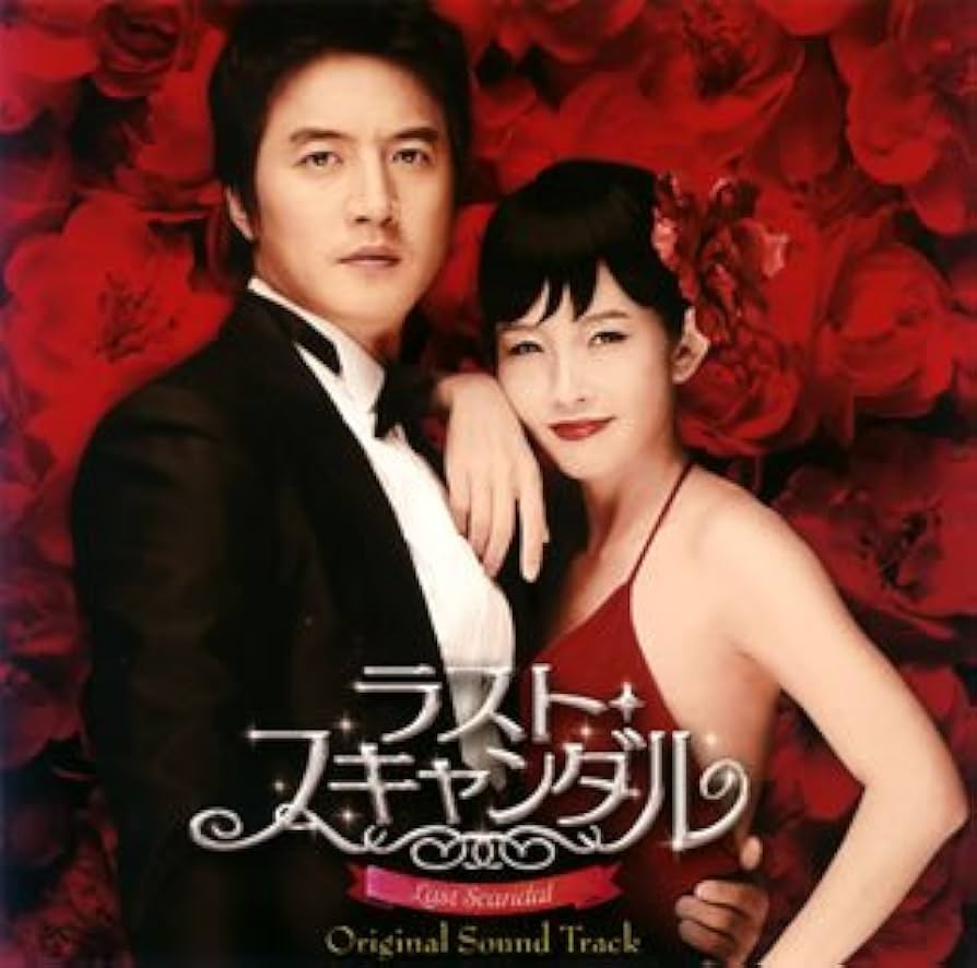 Amazon.co.jp: ラスト・スキャンダル オリジナル・サウンドトラック