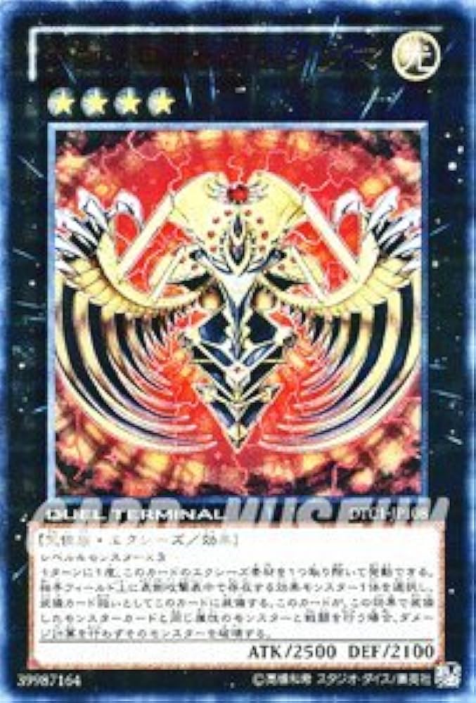 Amazon.co.jp: 遊戯王カード 【ヴァイロン・ディシグマ】【ウルトラ