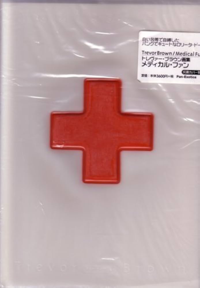 Medical Fun | トレヴァー ブラウン |本 | 通販 | Amazon