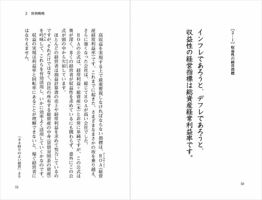 井上和弘の経営の核心102項 | 井上和弘 |本 | 通販 | Amazon