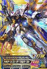 Amazon | ガンダムトライエイジ/VS4-014 ストライクフリーダムガンダム