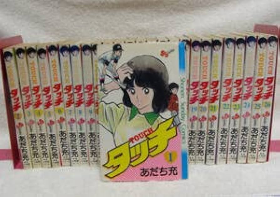 Amazon.co.jp: 0210 タッチ TOUCH 全26巻 あだち充 サンデー マンガ