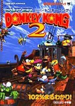 スーパードンキーコング2 (ワンダーライフスペシャル ゲームボーイ