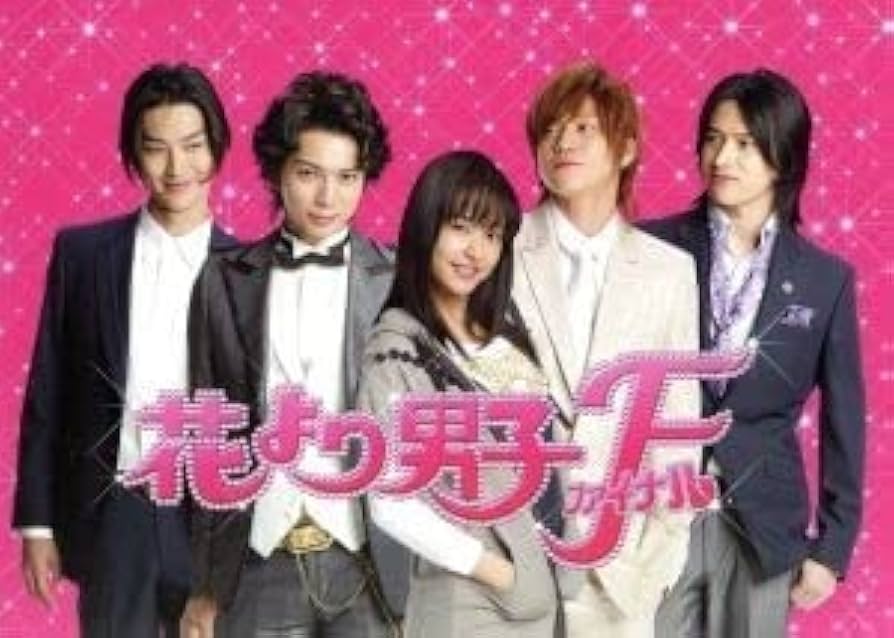 Amazon.co.jp: 花より男子ファイナル プレミアム・エディション