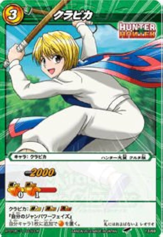 Amazon.co.jp: ミラクルバトルカｰドダス ミラバト ハンタｰハンタｰ HH02