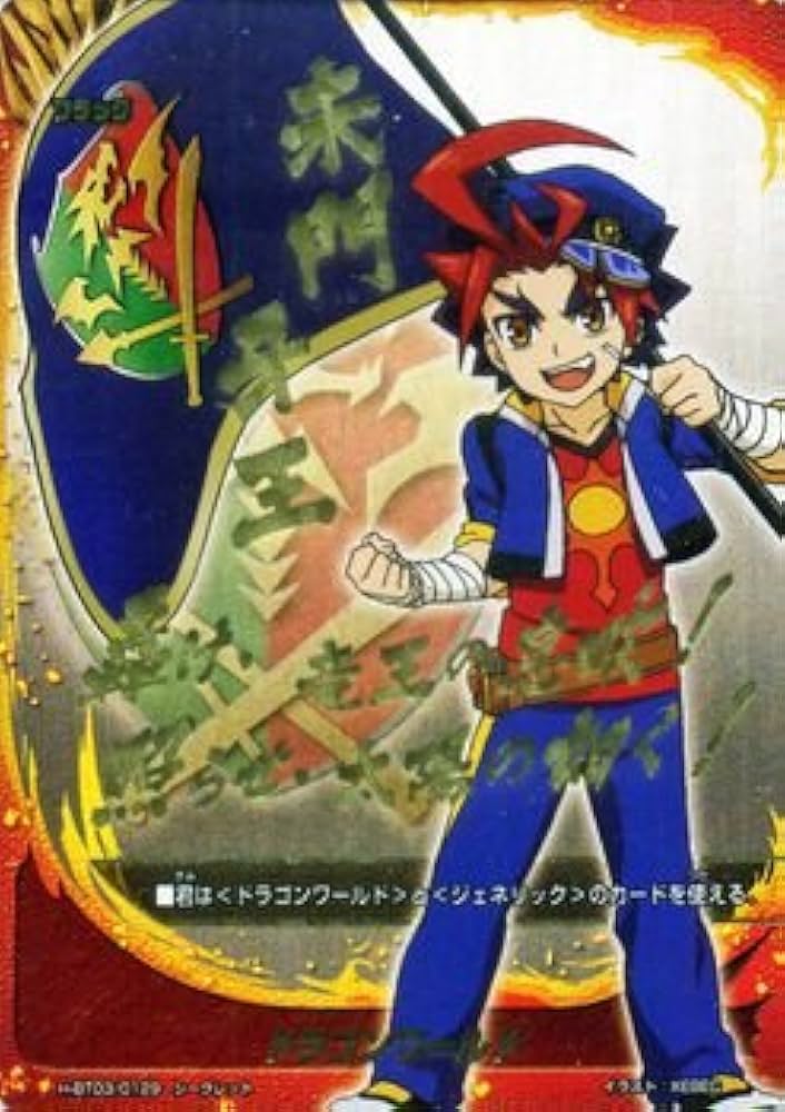 Amazon.co.jp: バディファイト ドラゴンワールド（シークレットレア