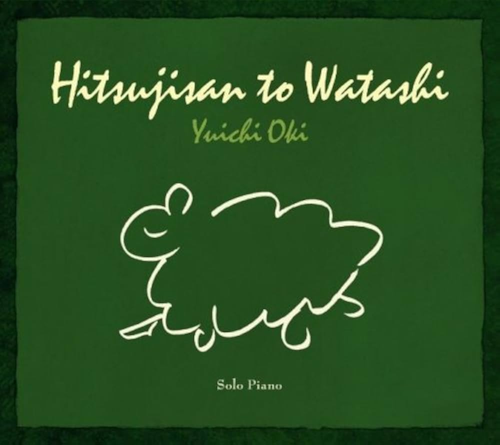 Amazon.co.jp: ひつじさんとわたし: ミュージック