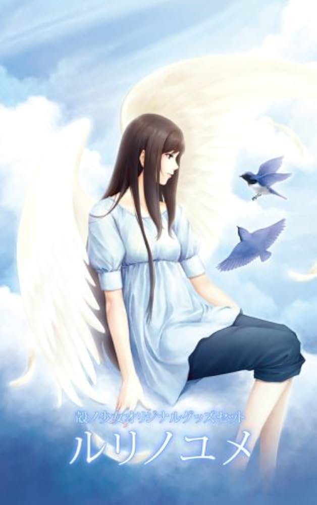 Amazon.co.jp: ルリノユメ (殻ノ少女グッズセット) : PCソフト