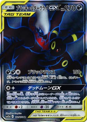 Amazon.co.jp: ポケモンカードゲーム SM12a 181/173 ブラッキー