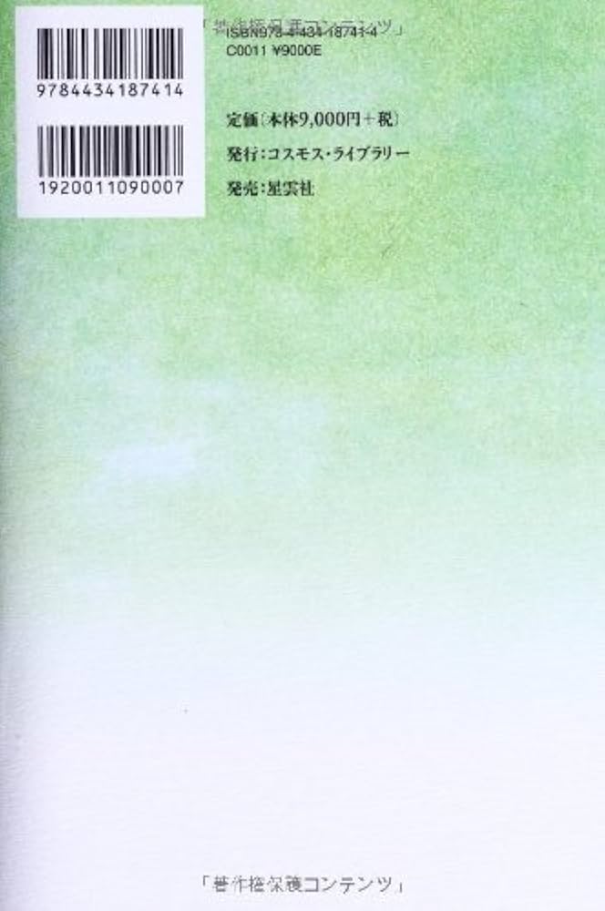 気功革命 (秘伝・伝授編 巻の3) (正しく気功革命に入門するためのDVD