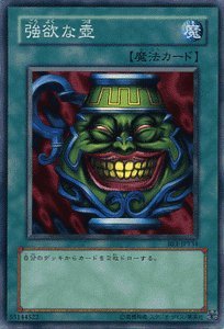 Amazon.co.jp: 【遊戯王カード】 強欲な壺 【スーパー】 BE1-JP134-SR