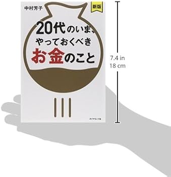 入社3年目までに知っておくと10倍差がつくお金