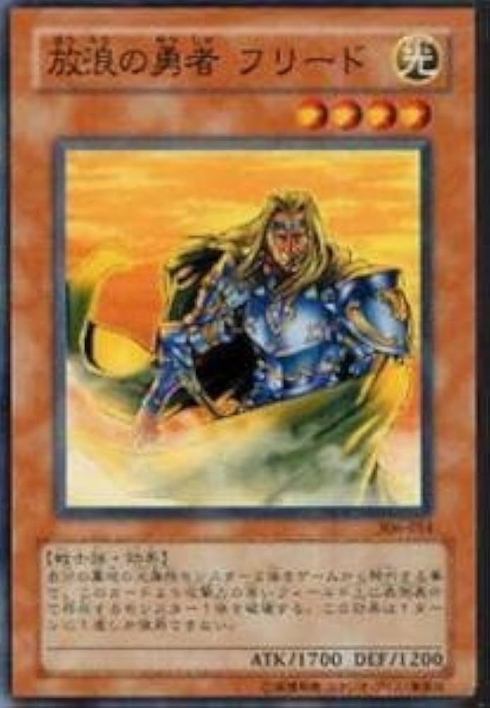 Amazon.co.jp: 遊戯王 306-014-SR 《放浪の勇者 フリード》 Super : ホビー