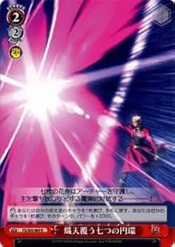 Amazon.co.jp: ヴァイスシュヴァルツ 熾天覆う七つの円環 レア FS/S03