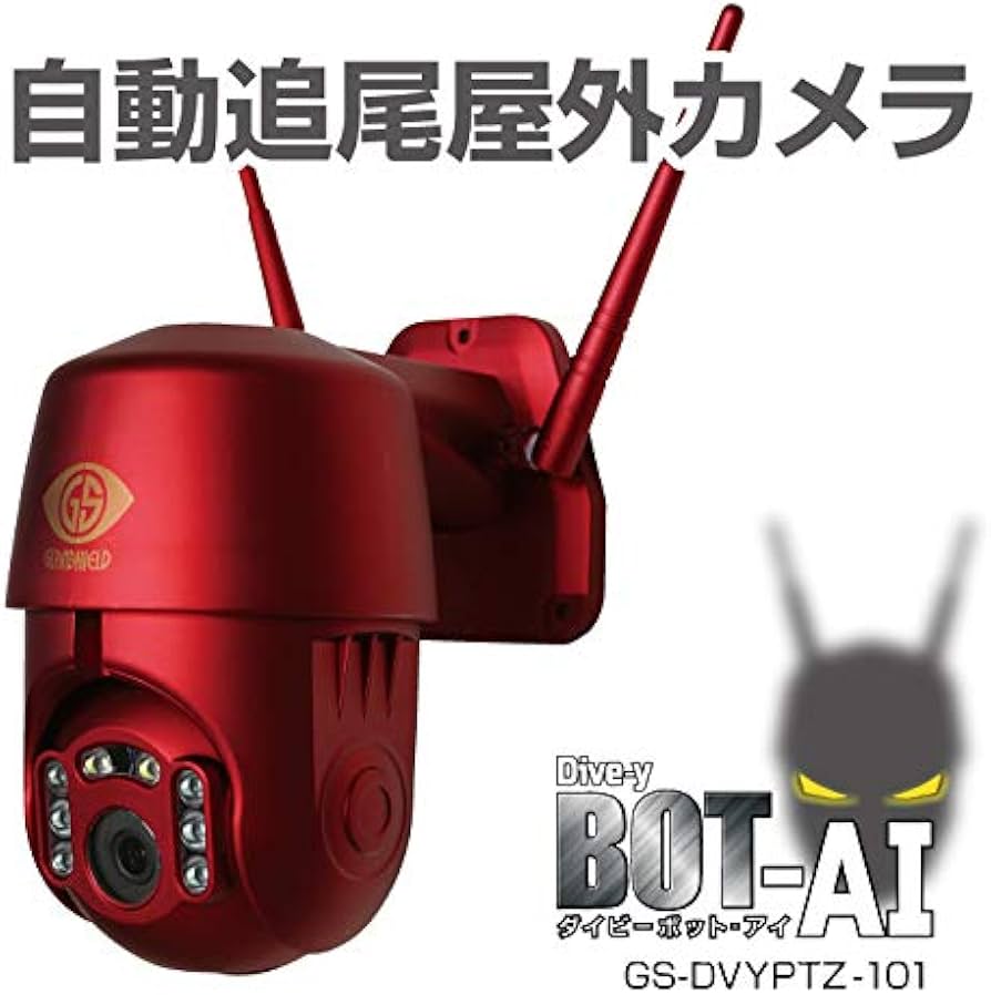 Amazon.co.jp: ダイビーボットアイ GS-DVYPTZ-101 : スポーツ＆アウトドア