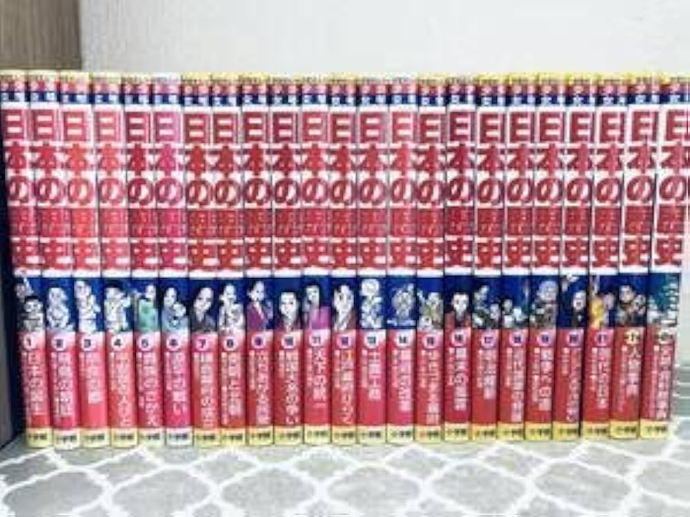 少年少女 学習まんが 日本の歴史 全23巻(全21巻+別巻2巻) 小学館 |本