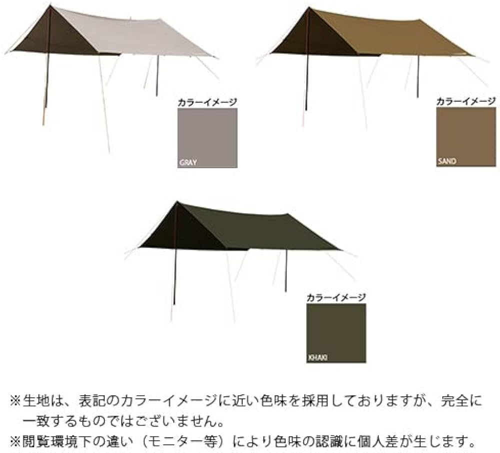 Amazon | [クイックキャンプ] ポリコットン レクタタープ サンド