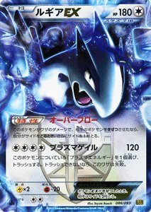 Amazon.co.jp: ポケモンカードゲーム[ポケカ] ルギアEX[キラ] ［EX