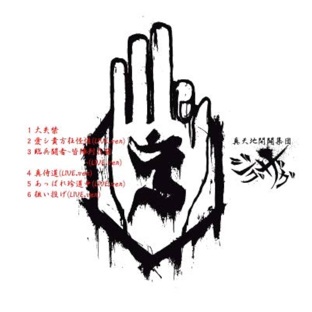 Amazon.co.jp: 白盤: ミュージック