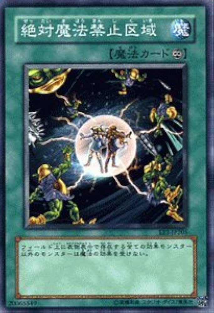 Amazon.co.jp: 遊戯王カード 【 絶対魔法禁止区域 】 EE1-JP205-N