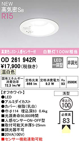 Amazon.co.jp: オーデリック ダウンライト 白熱灯器具100W相当 人感