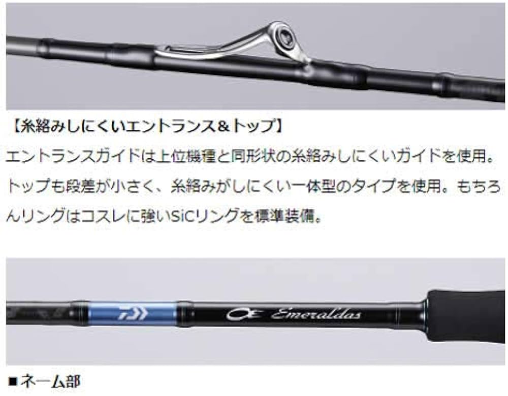 Amazon | ダイワ(DAIWA) エギングロッド エメラルダス X IL 83ML