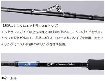 Amazon | ダイワ(DAIWA) エギングロッド エメラルダス X IL 83ML