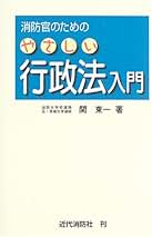 Amazon.co.jp: 関 東一: 本