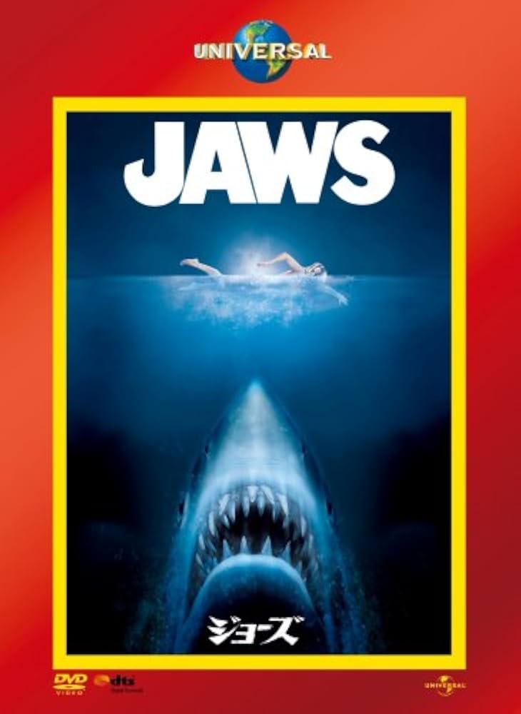 Amazon.co.jp: JAWS/ジョーズ (ユニバーサル・ザ・ベスト:リミテッド