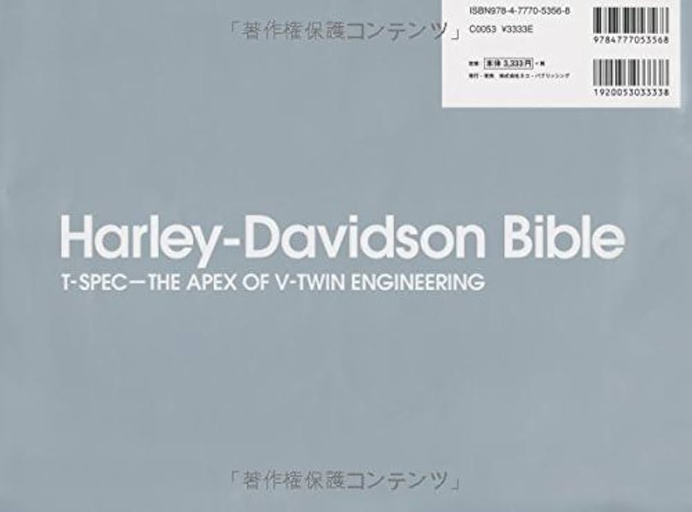Harley Davidson Bible(ハーレー・ダビッドソン・バイブル) | 柴崎