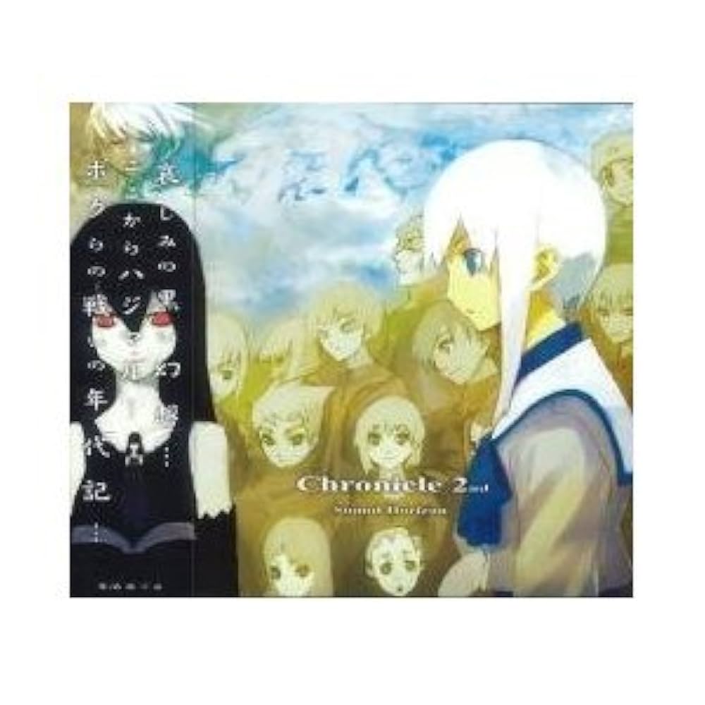 Amazon.co.jp: Chronicle 2nd: ミュージック