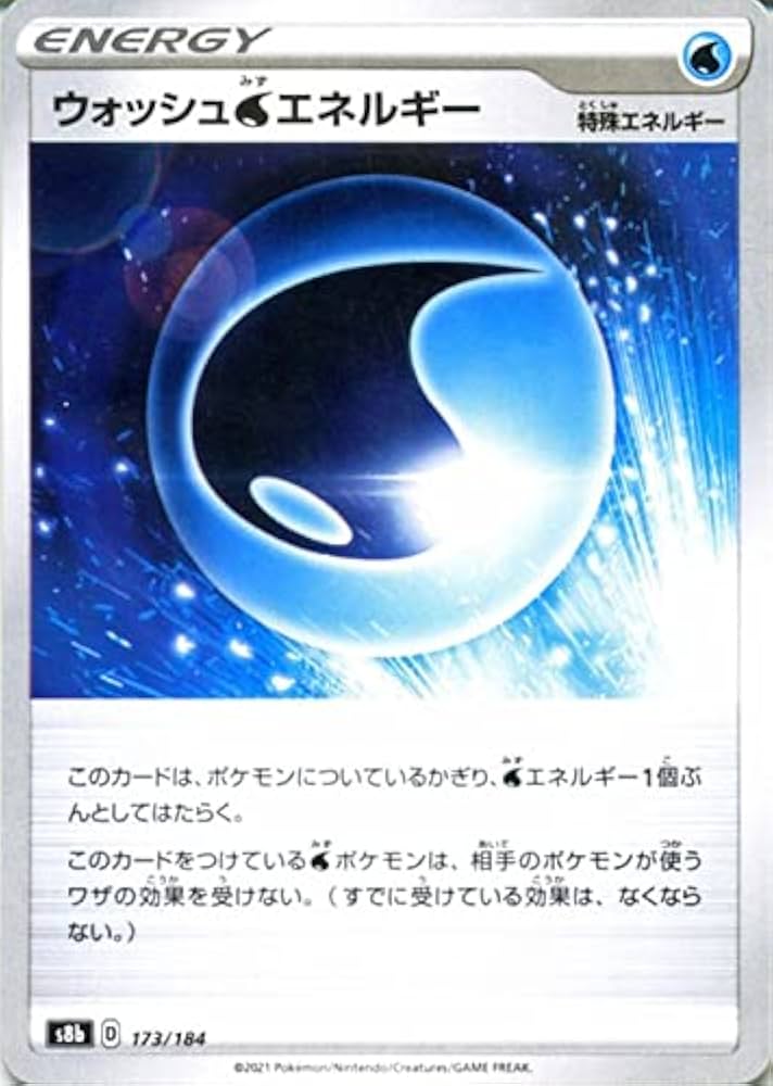 Amazon.co.jp: ポケモンカード s8b ハイクラスパック VMAX