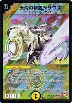 Amazon.co.jp: デュエルマスターズ 【 天海の精霊シリウス 】 DMC66-03
