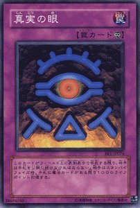 Amazon.co.jp: 遊戯王 真実の眼 ノーマル BE1 ビギナーズエディション1