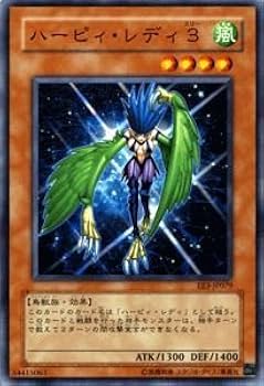 Amazon.co.jp: 遊戯王カード 【 ハーピィ・レディ3 】 EE3-JP079-N