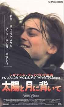 Amazon.co.jp: 太陽と月に背いて【字幕版】 [VHS] : レオナルド