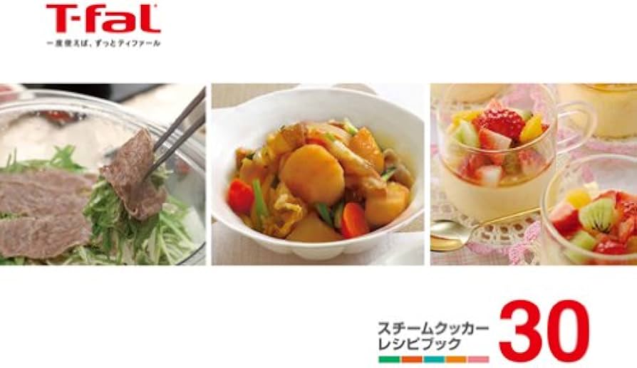 Amazon | ティファール 電気蒸し器 スチームクッカー ミニコンパクト