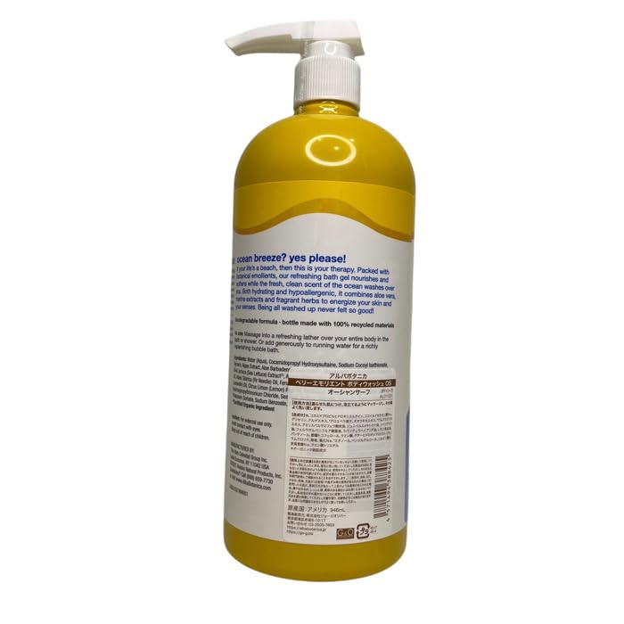 Amazon | 【 コストコ 】アルバボタニカ ベリーエモリエント ボディー