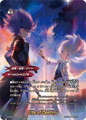 Amazon.co.jp: バディファイト S-SP03/0059 Lite of Destiny (超