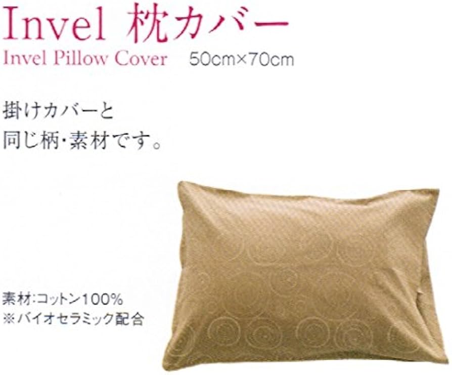 Amazon｜INVEL 枕カバー｜枕カバー・ピローケース オンライン通販