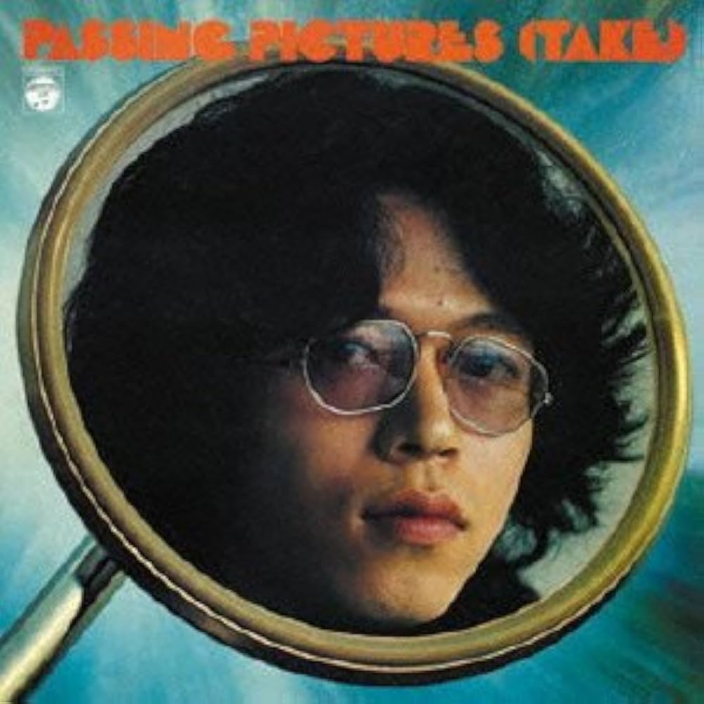 Amazon.co.jp: 走り去るロマン(紙ジャケット仕様): ミュージック