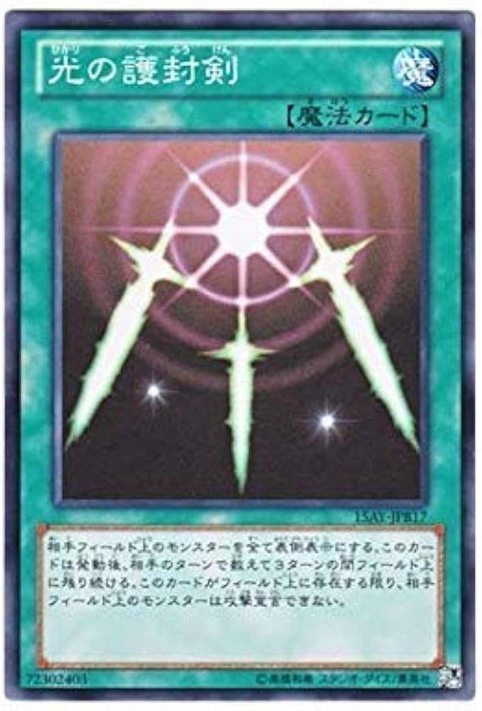 Amazon.co.jp: 遊戯王 日本語版 15AY-JPB17 Swords of Revealing Light