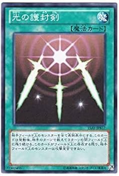 Amazon.co.jp: 遊戯王 日本語版 15AY-JPB17 Swords of Revealing Light