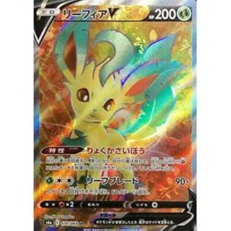 リーフィアV SR PSA10 S6a イーブイヒーローズ 071/069 【公式通販】